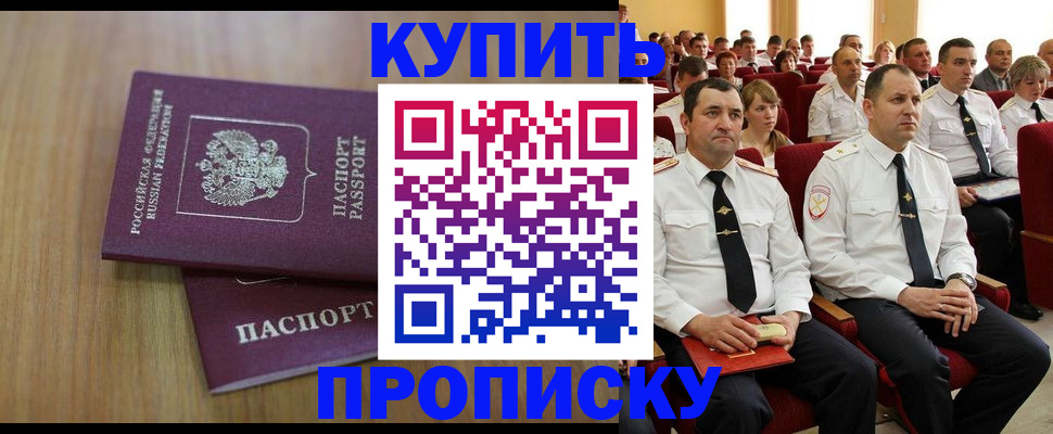 временная регистрация 2025 в Нефтекумске