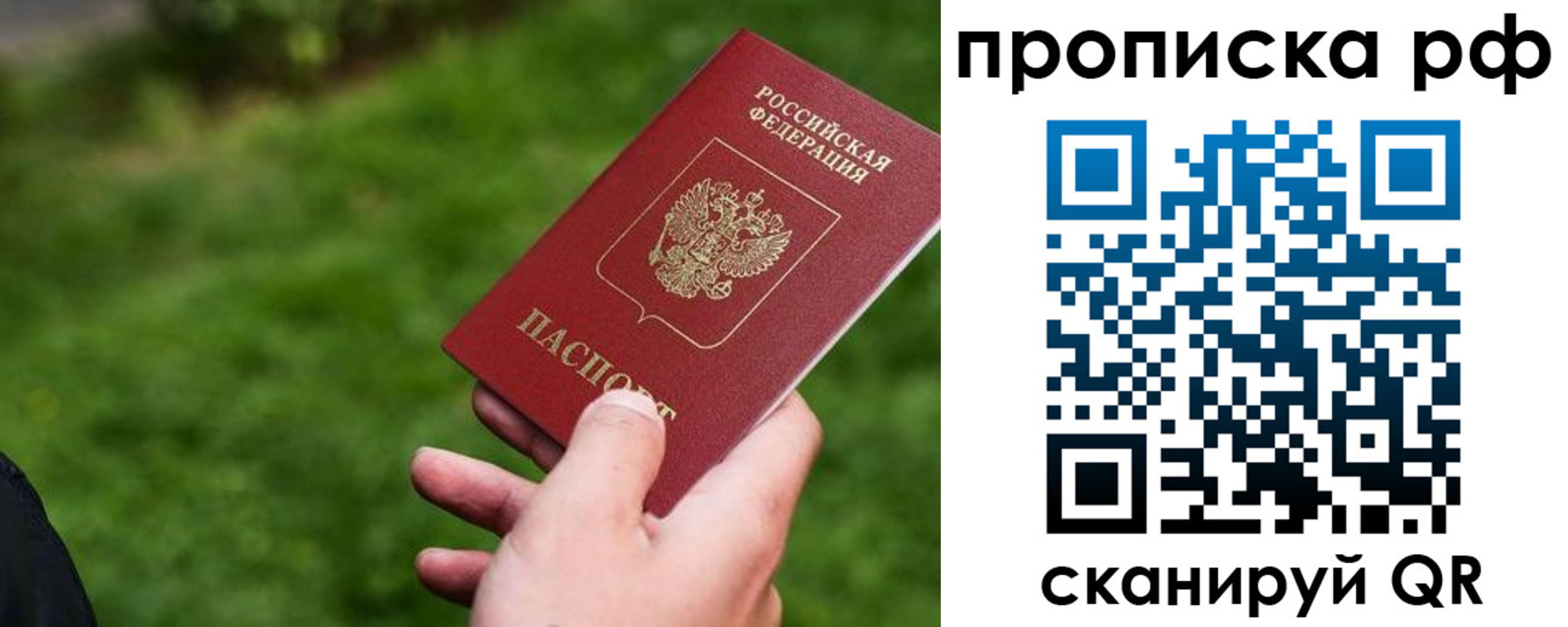 прописка для работы в Нефтекумске