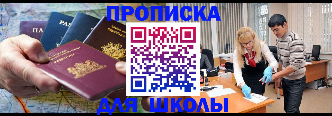 миграционный учет в Нефтекумске