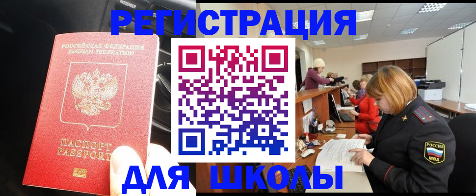 временная регистрация недорого в Нефтекумске
