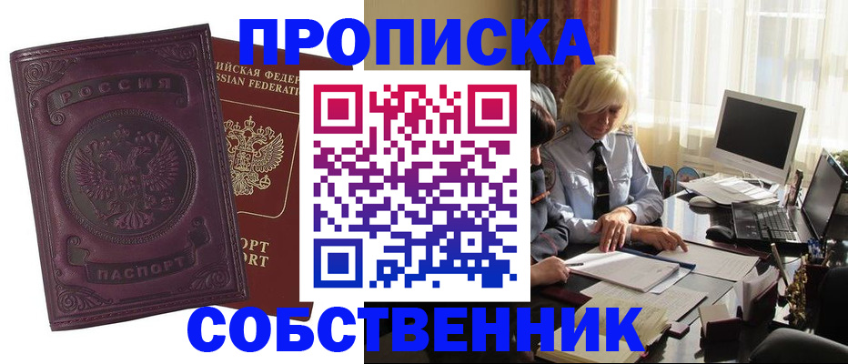 временная регистрация в Нефтекумске