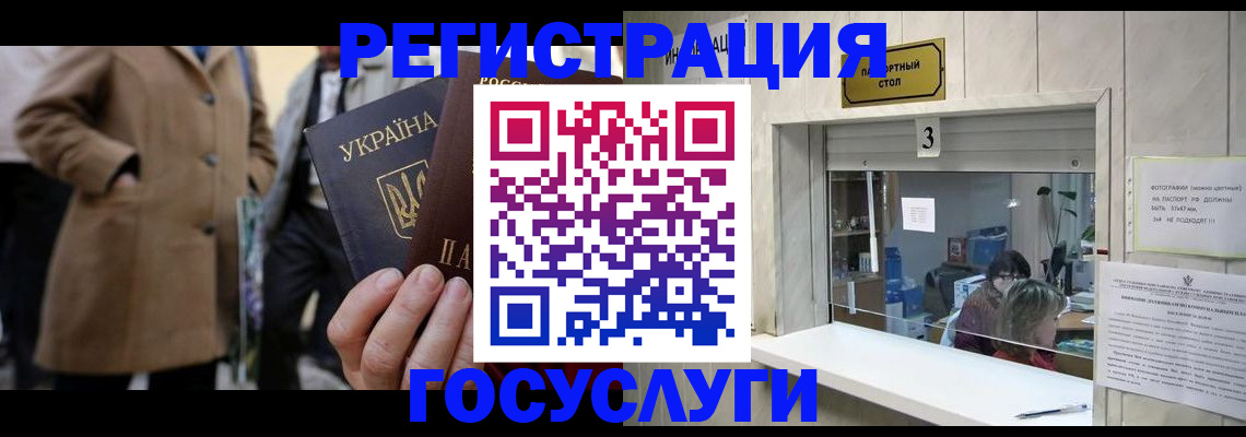 прописка штамп в Нефтекумске