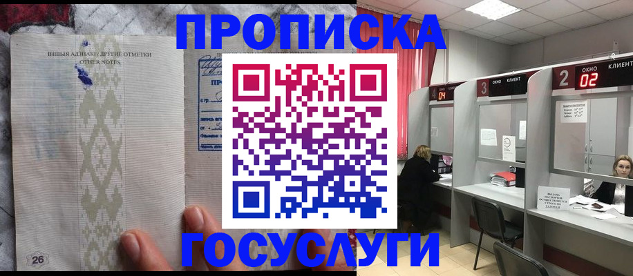 временная регистрация адрес в Нефтекумске