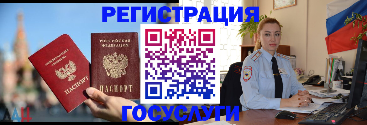 миграционный учет в Нефтекумске