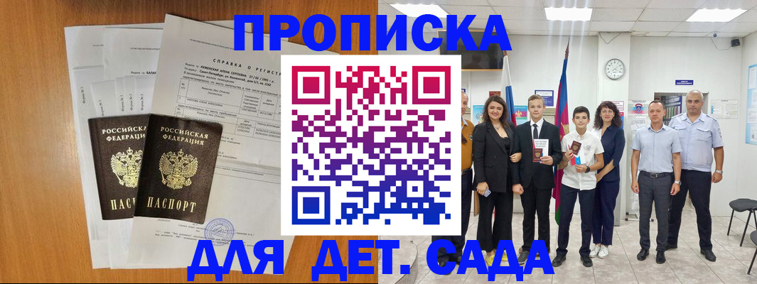 прописка иностранных граждан в Нефтекумске